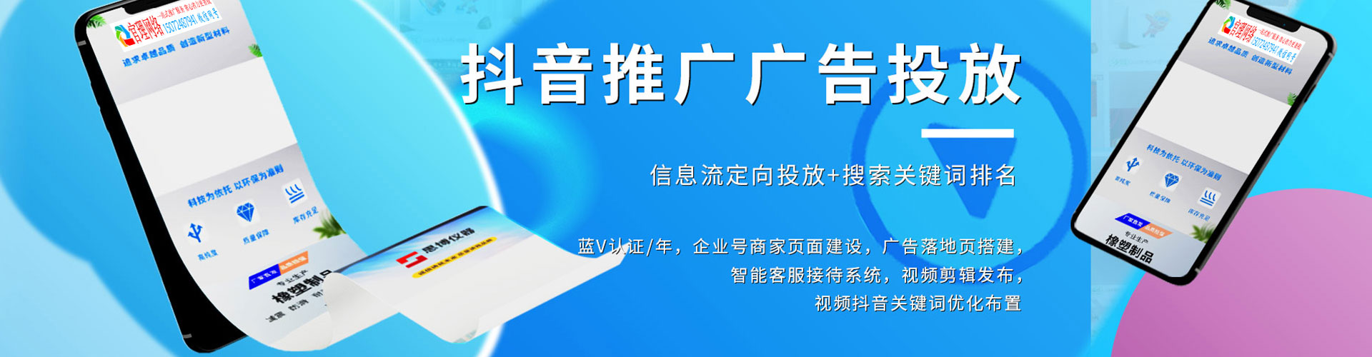 招远快手信息流